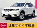 Ｇｅｔ－Ｕ管理番号：５５２－００８－０４３６８ ☆ルーフレール☆日産コネクトナビ☆ＢＳＷ（（後側方車両検知警報）☆４ＷＤ☆