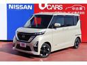 日産 ルークス ６６０　ハイウェイスターＸ　令和２年　２ＷＤ　ア...