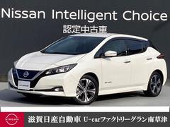 日産　リーフ　Ｇ　全周囲カメラ　ナビ　プロパイロット付き