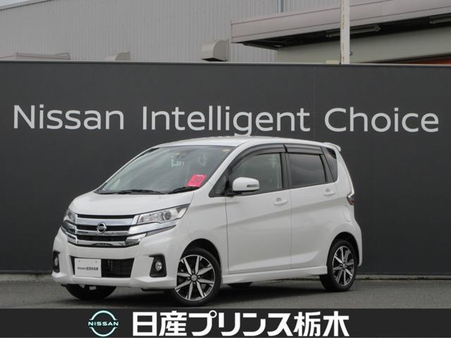 デイズ(日産)660 1オーナ アイストップ スマ-トキ- Wエア