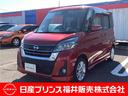 日産 デイズルークス ６６０　ハイウェイスター　Ｘターボ　フルセ...