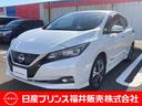 日産 リーフ Ｇ　プロパイロット　レザーパッケージ （車検整備付）