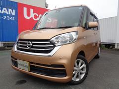 日産 デイズルークス