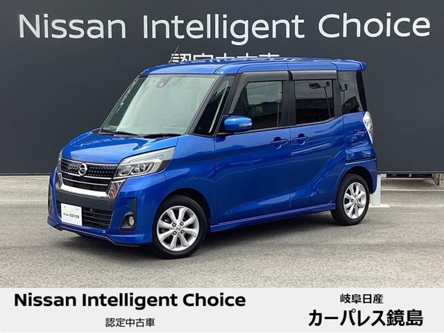 日産 デイズルークス ハイウェイスター Ｘターボ リヤシーリングファンやスーパーＵＶカット断熱グリーンガラス  ロールサンシェードなどの中古車｜グーネット中古車