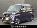 日産 ルークス ６６０　ハイウェイスターＸ　プロパイロット　エデ...