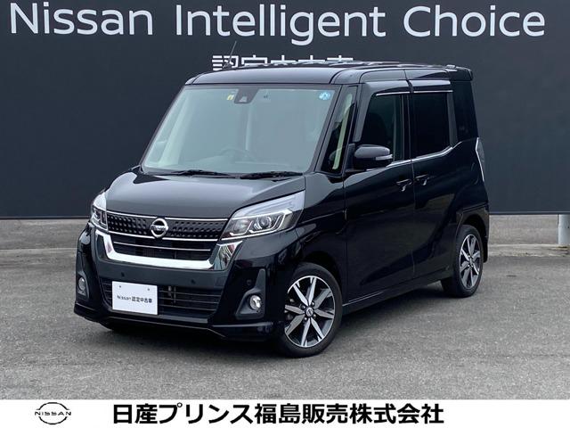 日産 デイズルークス