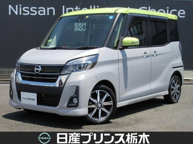 日産 デイズルークス ハイウェイスター Ｇターボ アラウンドビューＭ