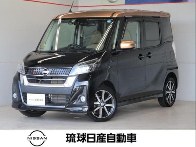 沖縄の中古車 日産 デイズルークス 支払総額 143.6万円 リ済込 2017(平成29)年 5.6万km ブラックゴールドツートン