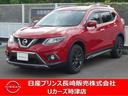 日産 エクストレイル ２．０　２０Ｘ　ブラック　エクストリーマー...