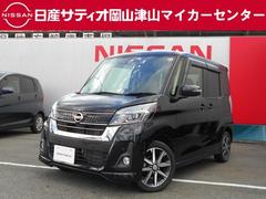 日産　デイズルークス　ハイウェイスター　Ｘ　Ｖセレクション　当社下取りワンオーナー