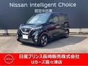 日産 デイズ ６６０　ハイウェイスターＧターボ　プロパイロット　...