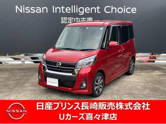 日産 デイズルークス ６６０　ハイウェイスターＸ　Ｖセレクション　全周囲カメラ