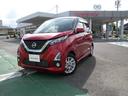 日産 デイズ ６６０　ハイウェイスターＸ　プロパイロット　エディ...