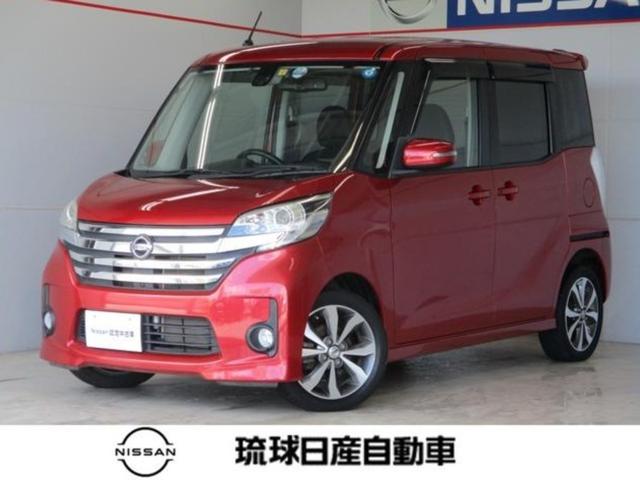 日産 デイズルークス ６６０　ハイウェイスター　ターボ　エマージェンシーブレーキ　ナビ／アラモニ