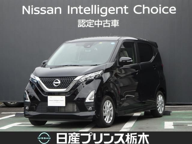 ハイウェイスター X メモリーナビ・フルセグTV・DVD再生・Bluetooth・アラウンドビューモニター・SOSコール・ドライブレコーダー・アイドリングストップ・衝突軽減・踏み間違い防止・LEDライト・14インチアルミ(1枚目)