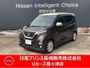 日産 デイズ ６６０　ハイウェイスターＸ　ナビ・ドラレコ・アラウ...