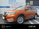 エクストレイル ２０Ｘｉ　ハイブリッド　２．０　２０Ｘｉ　ハイブリッド　４ＷＤ　電動リアゲート　プロパイロット　エンジンスターター　ＬＥＤヘッドライト　走行距離無制限のワイド保証１年付いてます！（1枚目）