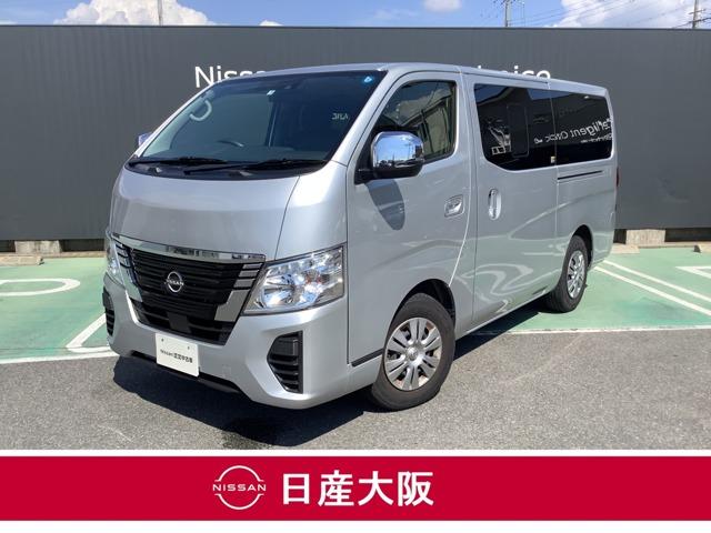 兵庫県で日産キャラバンの中古車を探すなら【グーネット】