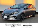 日産 リーフ ＮＩＳＭＯ　プロパイロット　アラウンドビューモニタ...