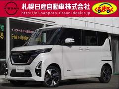 日産　ルークス　ハイウェイスター　Ｇターボプロパイロットエディション　６６０　ハイウェイスターＧターボ