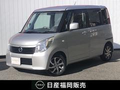 福岡県福岡市早良区で日産ルークスの中古車を探すなら【グーネット】