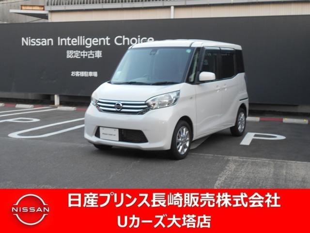 日産 デイズルークス ６６０　Ｘ　Ｖセレクション　純正ナビ