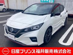 日産　リーフ　ＮＩＳＭＯ　プロパイロット　アラウンドビューモニター