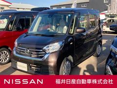 日産　デイズルークス　６６０　Ｘ