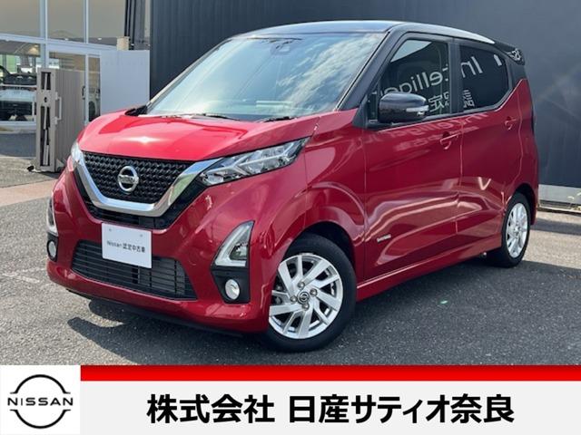 日産 デイズ ６６０　ハイウェイスターＸ　純正ナビ・バックカメラ・ＬＥＤヘッド