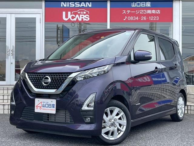 デイズ(日産) ６６０　ハイウェイスターＸ　プロパイロット　エディション　デュアルエアバッグ　メモリーナビゲーション　レーンキープ 中古車画像