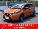 日産 ノート １．２　ｅ－ＰＯＷＥＲ　Ｘ　ブラックアロー （検6...