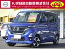 日産 ルークス ハイウェイスター　Ｇターボプロパイロットエディシ...