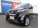 日産 デイズ