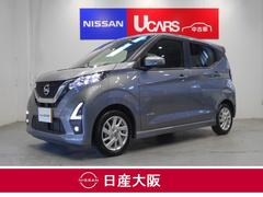 日産　デイズ　ハイウェイスター　Ｘ　６６０　ハイウェイスターＸ