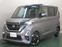 日産 ルークス ６６０　ハイウェイスターＸ　全周囲カメラ付　ＬＤ...