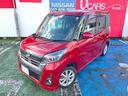日産 デイズルークス