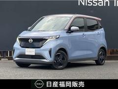 日産　サクラ　Ｘ　試乗車ＵＰ　踏み間違い衝突防止　バックカメラ