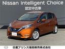 日産 ノート １．２　ｅ－ＰＯＷＥＲ　Ｘ　純正ナビ （なし）