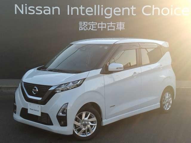 日産 デイズ 660 ハイウェイスターX プロパイロット エディション