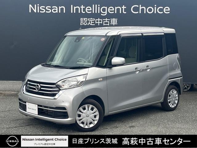 日産 デイズルークス
