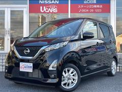 日産　デイズ　６６０　ハイウェイスターＸ　プロパイロット　エディション