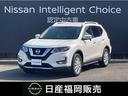 日産 エクストレイル ２．０　２０Ｘｉ　ハイブリッド　４ＷＤ　ル...