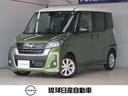 日産 デイズルークス ６６０　ハイウェイスターＸ　ナビ　ＴＶ　Ｅ...