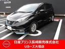 日産 ノート １．２　ｅ－ＰＯＷＥＲ　メダリスト　エマージェンシ...