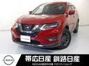 日産 エクストレイル ２．０　２０Ｘｉ　Ｖセレクション　２列車　...