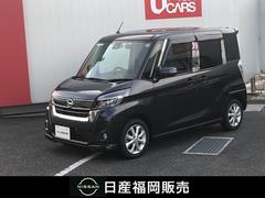 日産　デイズルークス　６６０　ハイウェイスター　Ｘターボ　ナビ