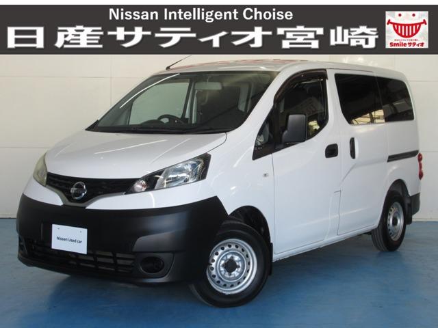 ＮＶ２００バネットバン ＤＸ　ＦＭ／ＡＭラジオ　キ－レス　マニュアルエアコン　Ｗエアバック　ＰＳ　ＡＢＳ　運転席エアバッグ