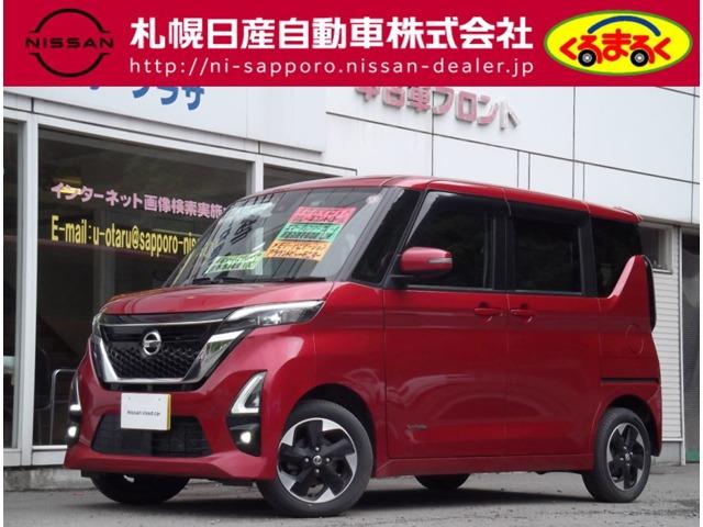 ハイウェイスター　Ｘ　プロパイロットエディション　６６０　ハイウェイスターＸ　プロパイロット　エディション　４ＷＤ　プロパイロット・エマブレ・ＶＤＣ　メモリーナビ　ＥＴＣ　バックカメラ　両側電動スライドドア　アルミホイール　ベンチシート　全周囲カメラ