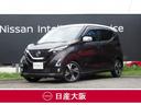 日産 デイズ ハイウェイスター　Ｇターボ　プロパイロット　エマー...