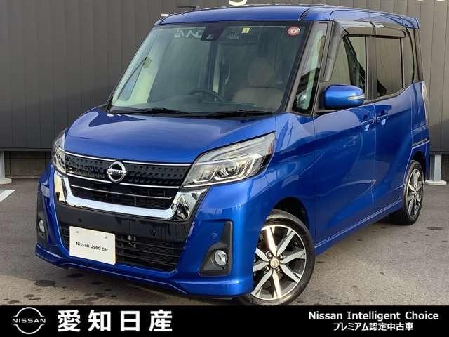 日産 デイズルークス ハイウェイスターＸ　Ｖセレクション／両側電動スライド・ナビ　アイドルストップ　ワンオーナ　記録簿付　スマキー　全周囲モニタ　ＬＤＷ　ＬＥＤライト　ＥＴＣ　ドライブレコーダー　ワンセグ　Ｂモニター　パワステ　エアコン　デュアルエアバッグ　ナビ＆ＴＶ　ＡＢＳ　ＰＷ